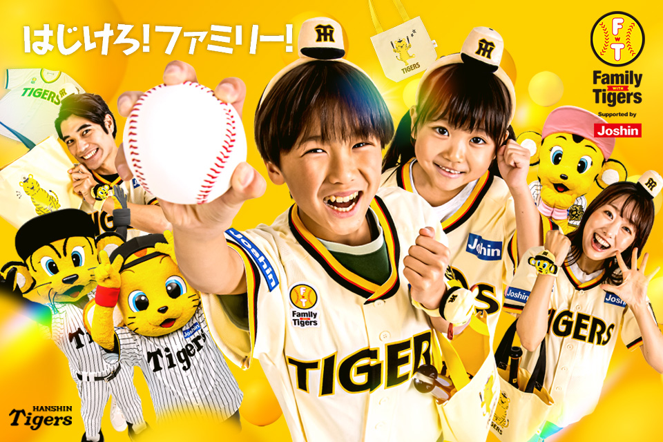 Family with Tigers